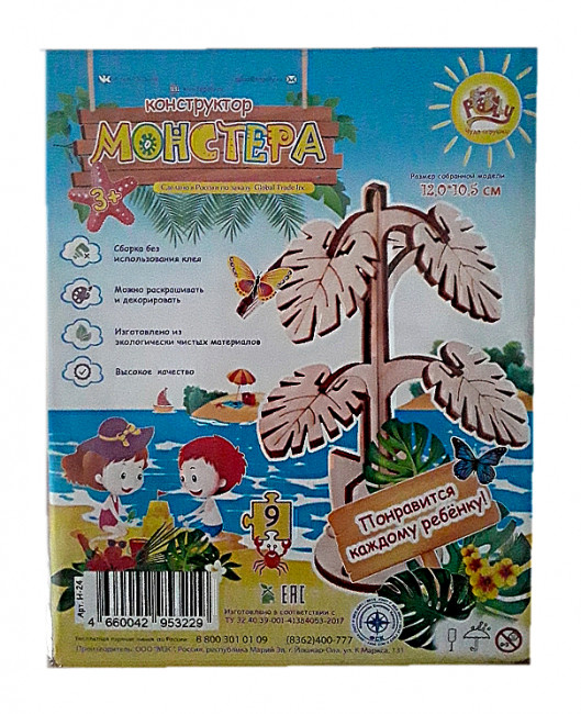 Конструктор "Монстера"