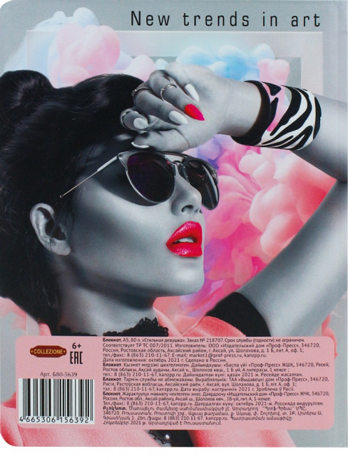 Бизнес-блокнот А5 80л клетка "Стильная девушка", 7БЦ, склейка, Проф-Пресс/Б80-5639 (20)