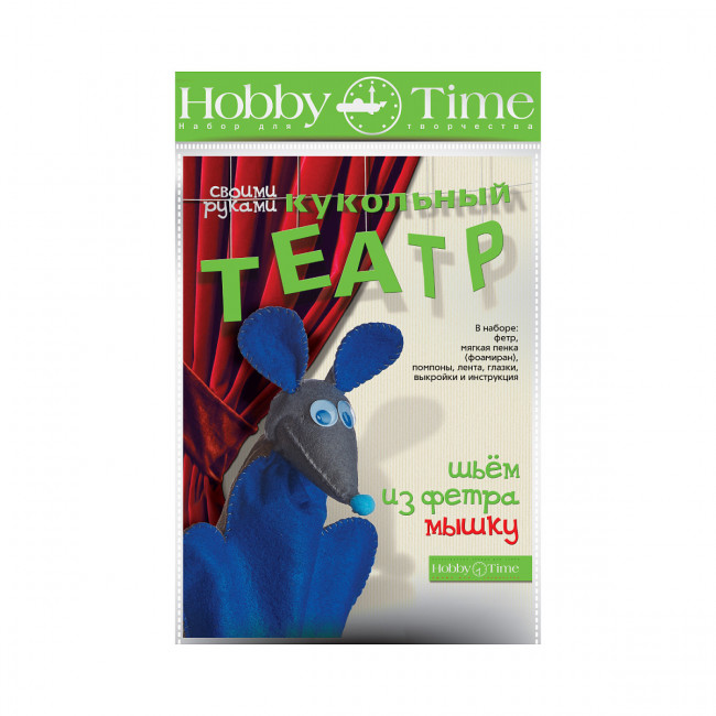 Набор для творчества "Мышка" серия "Шьём из фетра. Кукольный театр своими руками", BV/2-280/06