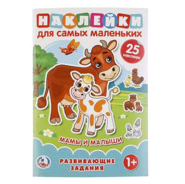 Книжка с наклейками для самых маленьких «Мамы и малыши». Формат: А5 8стр, Умка Книжка с наклейками для самых маленьких «Мамы и малыши». Формат: А5 8стр, Умка