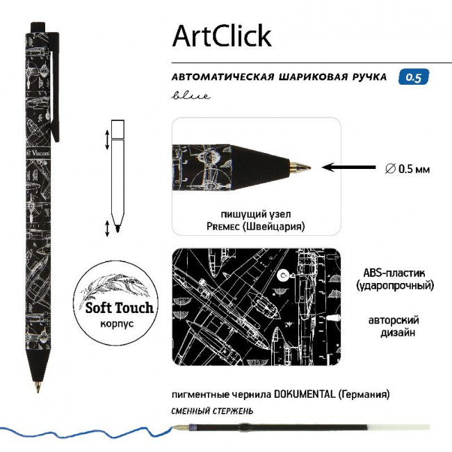 Ручка автоматическая 0,5мм синяя "ArtClick. Чертежи", BV/20-0281/07 (24)