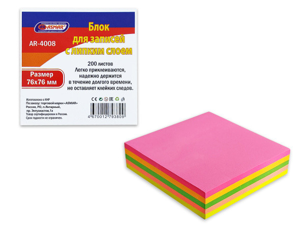 Блок самоклеящийся 76*76мм, 200 листов, 5 цветов, Asmar/AR-4008 (6) Блок самоклеящийся 76*76мм, 200 листов, 5 цветов, Asmar/AR-4008 (6)