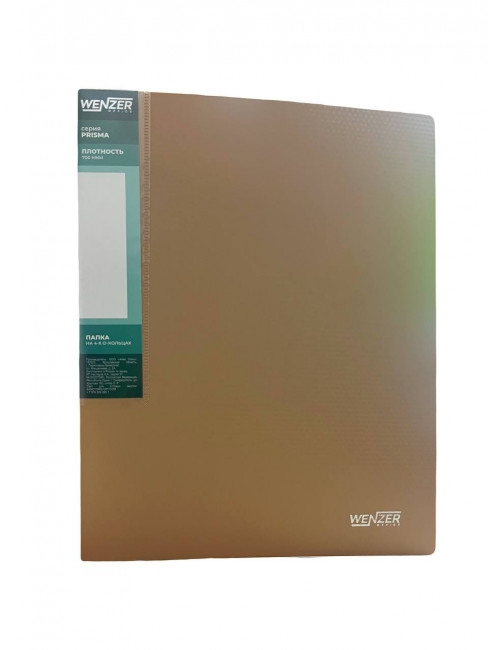 Папка на 4 О-кольцах PRISMA WENZER OFFiCE А4, 25 мм, 700 мкм, эффект 3D, бежевая, 38082024