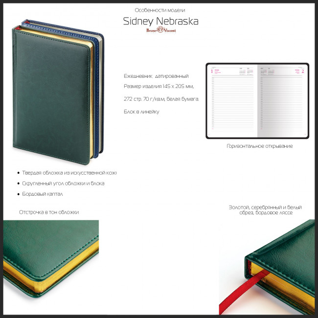 Ежедневник датированный 2025гг А5+ 168л "Sidney Nebraska", синий, серебряный обрез, BV/3-125/12 (10) Ежедневник датированный 2025гг А5+ 168л "Sidney Nebraska", синий, серебряный обрез, BV/3-125/12 (10)