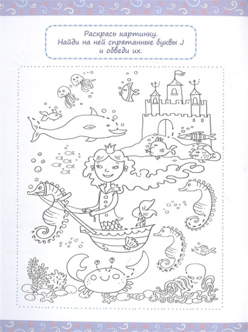 Английские прописи "Пишу и играю". Формат:205х165х3 16стр, Проф-Пресс