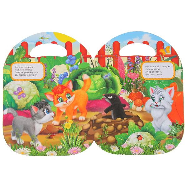 Развивающая книжка с фигурной вырубкой «Котята. И.Токмакова», формат: 210х285мм 16стр, Умка