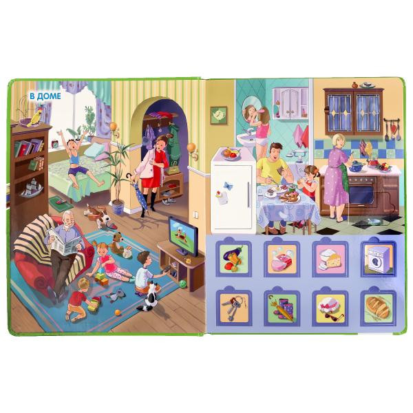 Книжка с окошками «Мир вокруг. 100 окошек». Формат: 225х282мм 12стр, Умка