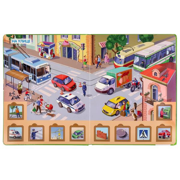 Книжка с окошками «Мир вокруг. 100 окошек». Формат: 225х282мм 12стр, Умка