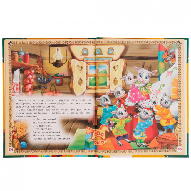 Книга «Поучительные сказки» из серии «Читаем сами по слогам». Формат: 197х255мм 64стр, Умка