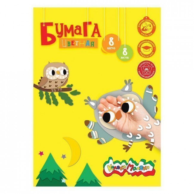 Бумага цветная А4 8 л. 8цв 70 г/м2  БЦМКМ8 мелов., в папке, Каляка-Маляка (40)