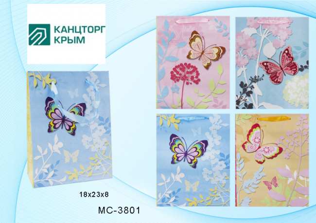 Подарочный пакет: "БАБОЧКА"; цветной /ассорти/; размер 18*23*8 см.