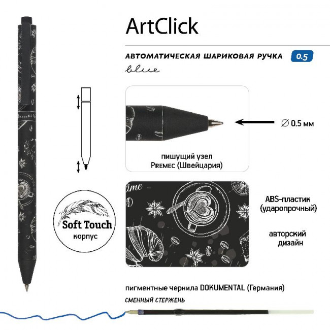 Ручка автоматическая шариковая 0,38мм синяя "ArtClick.Caffè nero.Time", BV/20-0281/26 (24)