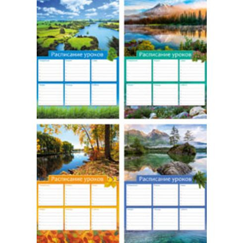 Расписание уроков А4 "Красота земли" (ассорти) вертикальное BG (20)