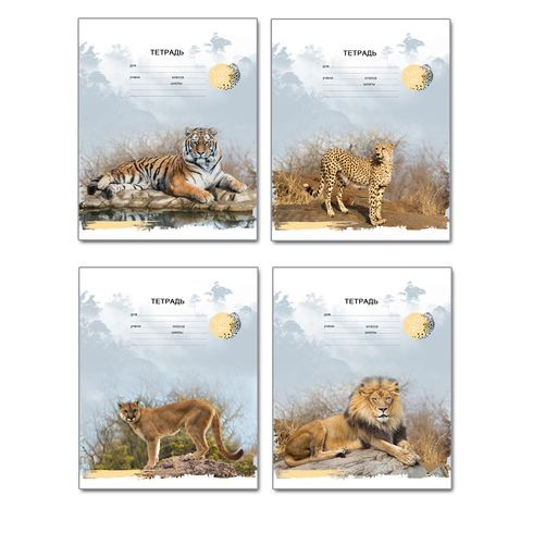 Тетрадь школьная А5 скоба 24л. одна линия "Живая природа" (ассорти) (25/150)