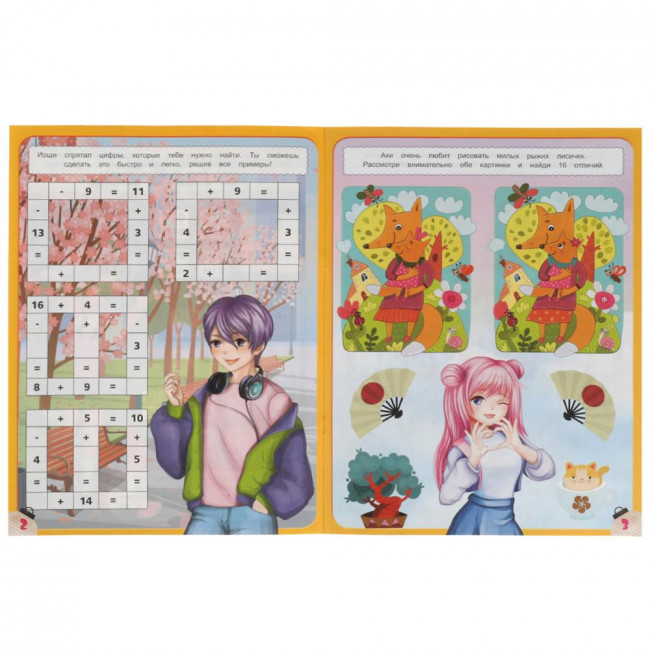 Активити 3 в 1 «Аниме-приключение». Формат: 214х285мм 12стр, Умка