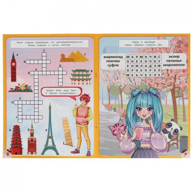 Активити 3 в 1 «Аниме-приключение». Формат: 214х285мм 12стр, Умка