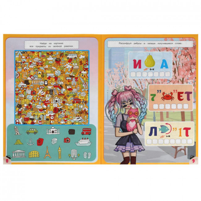 Активити 3 в 1 «Аниме-приключение». Формат: 214х285мм 12стр, Умка
