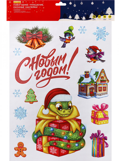 Наклейки на окно с раскраской 30*40см "Праздничная змея", ПВХ, MILAND/НУ-7044