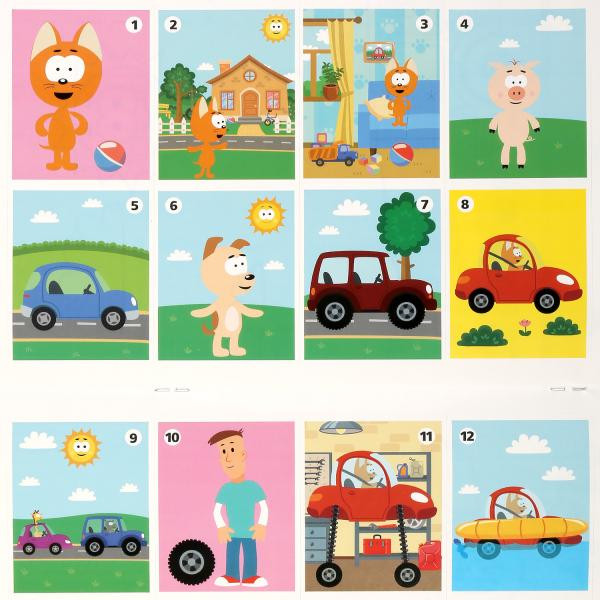 Раскраска с наклейками «Котэ. Котёнок и волшебный гараж» из серии «Наклей и раскрась». Формат: 214х290мм 16стр, Умка