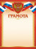Грамота (бумага) ОГБ-339 (20)