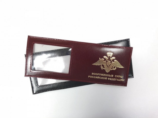 Обложка на удостоверение Вооруженные силы РФ с окном и гребом Вооруженные силы РФ