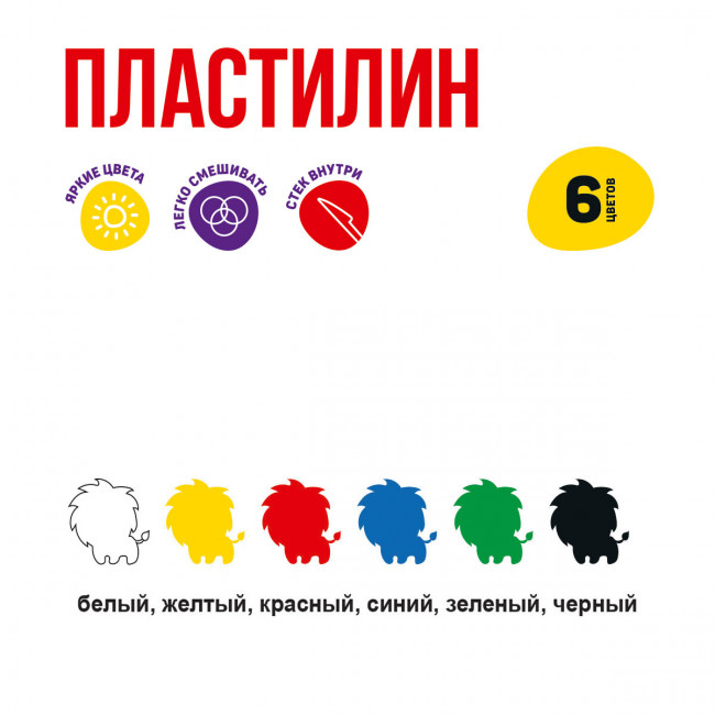 Пластилин классический 6цв. 120г, Учись Лео/LNMC-0106 (12)