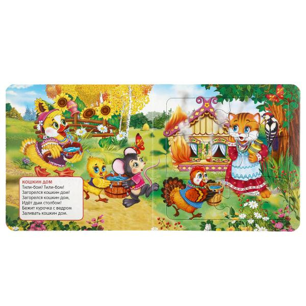 Книга-пазл «Кошкин дом». Формат: 160х160мм 12стр, Умка