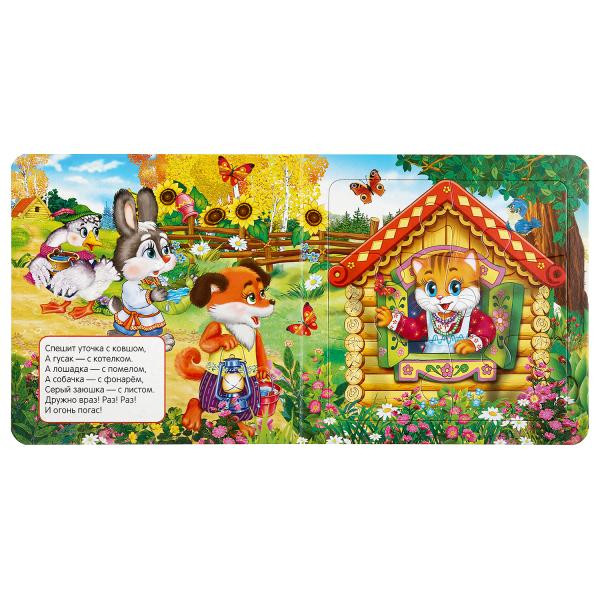 Книга-пазл «Кошкин дом». Формат: 160х160мм 12стр, Умка