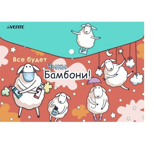 Папка-конверт А4 150 мкм "Чики Бамбони" на кнопке, непрозрачная с рисунком, deVENTE (12)