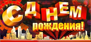 Конверт для денег  "С Днем Рождения" 90-2052-т (10)