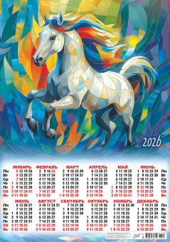 Календарь-плакат А2 2026г "Прекрасный витраж" (акварель), ПО-26-090