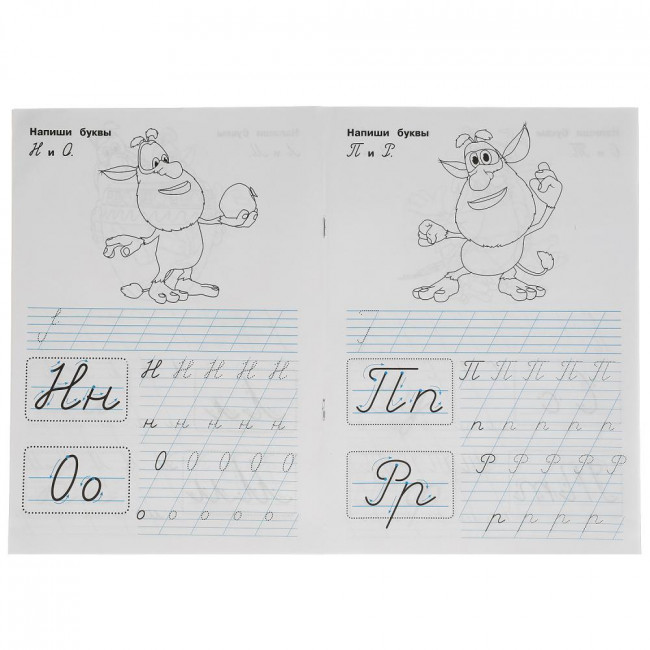 Прописи "Пишем курсивные буквы. Буба", формат: 195х275мм 16стр, Умка