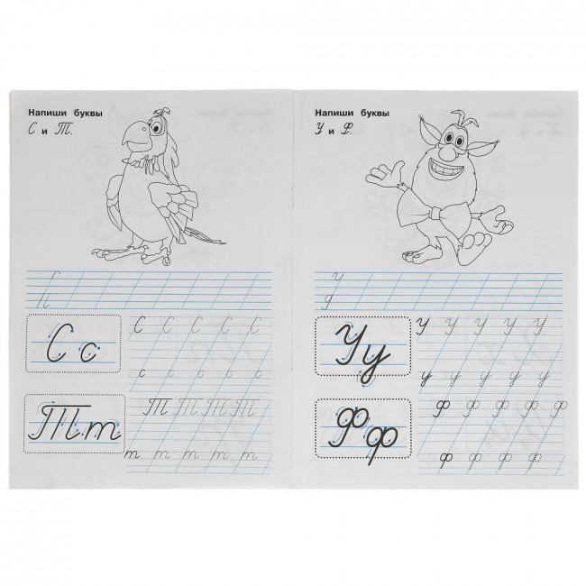 Прописи "Пишем курсивные буквы. Буба", формат: 195х275мм 16стр, Умка