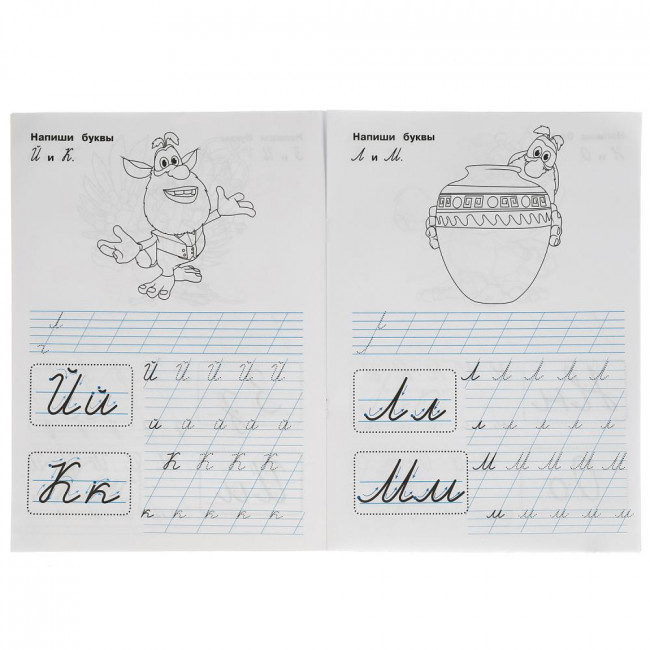Прописи "Пишем курсивные буквы. Буба", формат: 195х275мм 16стр, Умка