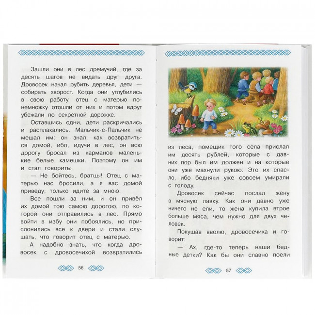 Книга «Ш. Перро. Сказки» из серии «Внеклассное чтение». Формат: 125х195мм 128стр, Умка Книга «Ш. Перро. Сказки» из серии «Внеклассное чтение». Формат: 125х195мм 128стр, Умка