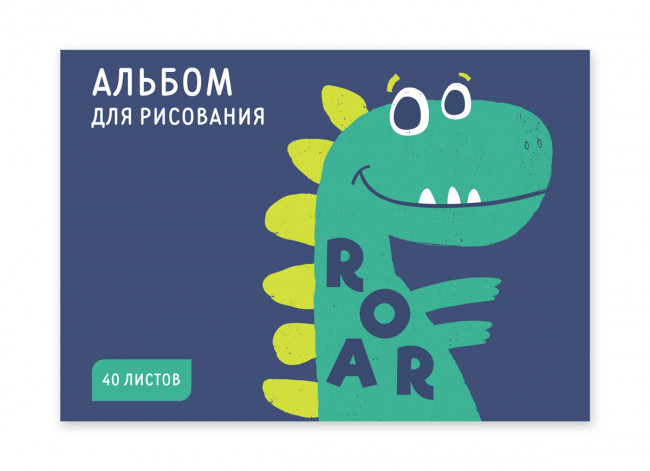 Альбом для рисования А4 40л склейка "Динозавры №3" "Светоч"