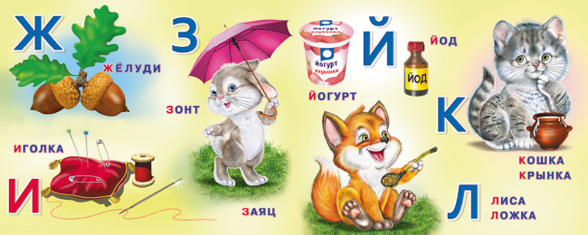 Книга "Букварь" из серии "Учим малыша". Формат: 20х16 см 12стр, Фламинго/29449