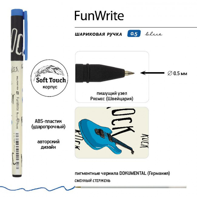Ручка шариковая 0,5мм синяя "FunWrite. Музыка. Синяя гитара", BV/20-0212/83 (24)