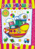 Раскраска (А4) Развивашка 5-6* РРКСБ-004