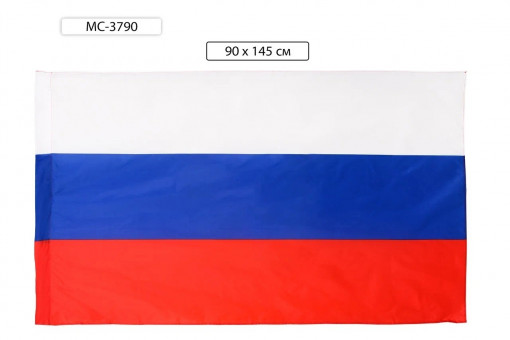 Флаг России "Триколор" 90*145 см прошит нитками по краю, карман для древка с петлями для крепления, материал-искусственный шёлк, Basir/МС-3790 (20)