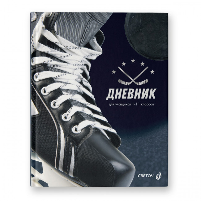 Дневник A5+ 40л 1-11 класс твердый переплет "Коньки удачи", Светоч/40Д7 -00968 (32)