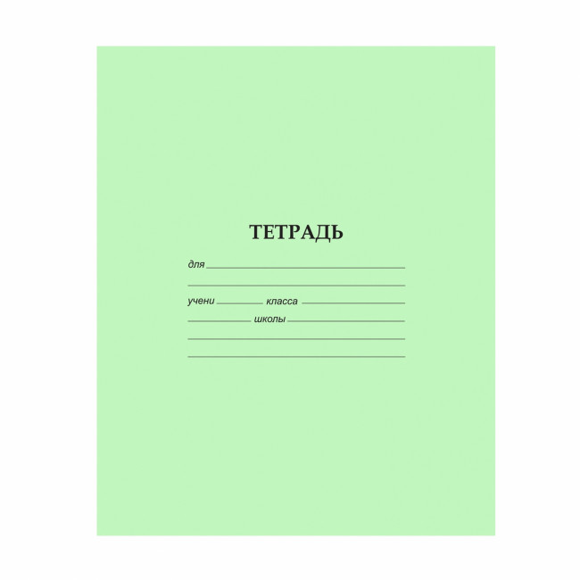 Тетрадь 12 клетка, скрепка, офсет, 60 г/м2 (фоновая зелёная обложка) (20/200)