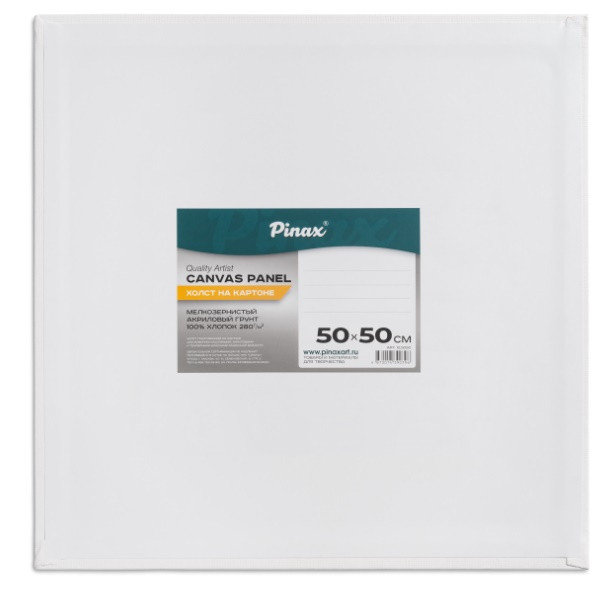 Холст на картоне 50х50см, 280г/м2, Pinax/10.5050
