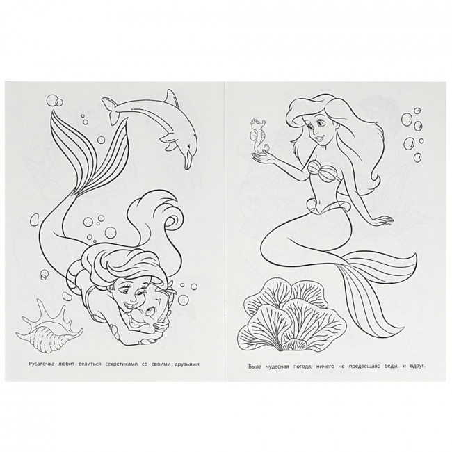 Бомбическая раскраска «Подводный мир». Формат: 214х290мм 16 стр, Умка