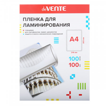 Пленка для ламинирования А4, 100мкр, глянцевая, 100 шт, deVENTE/4122305