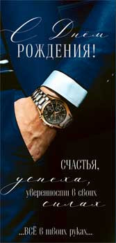 Конверт для денег "С Днем Рождения!", 90-187-c (10)