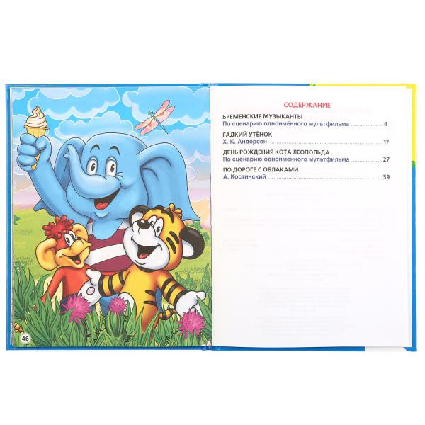 Развивающая книжка «Бременские музыканты и другие истории», формат:165Х215мм 48стр, Умка