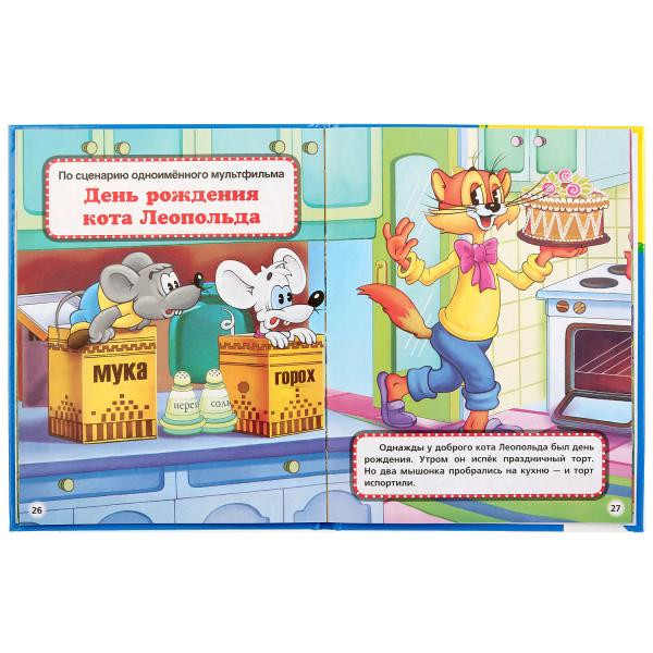 Развивающая книжка «Бременские музыканты и другие истории», формат:165Х215мм 48стр, Умка