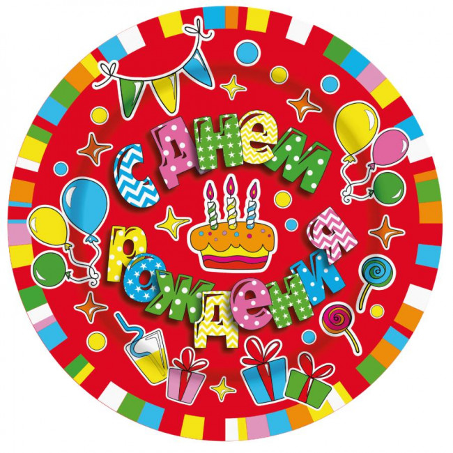 Тарелка бумажная крафт d=18см "С Днём Рождения! Торт", Микрос/Ч03134 (6) Тарелка бумажная крафт d=18см "С Днём Рождения! Торт", Микрос/Ч03134 (6)