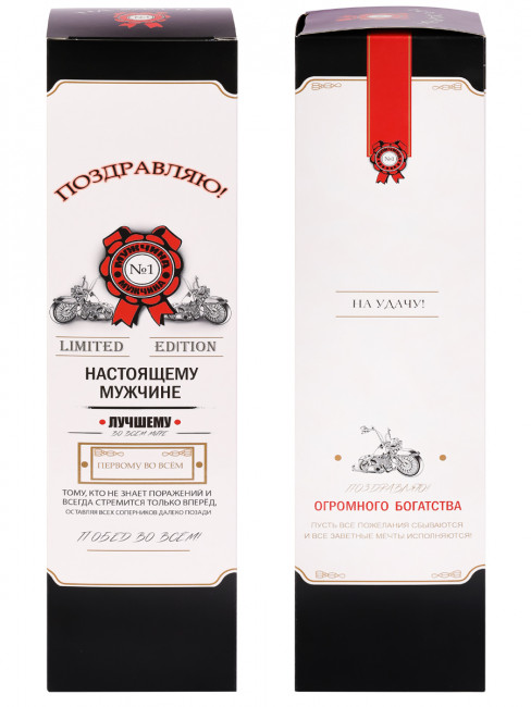 Подарочная коробка "Поздравляю" под бутылку Ром MILAND/ КОР-3961